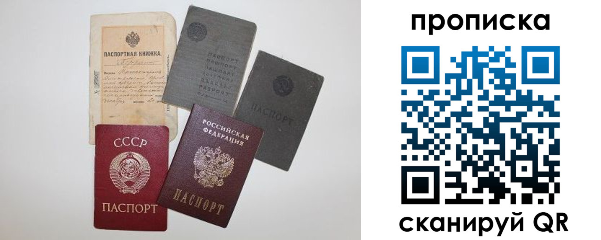 прописка паспорт в Воркуте