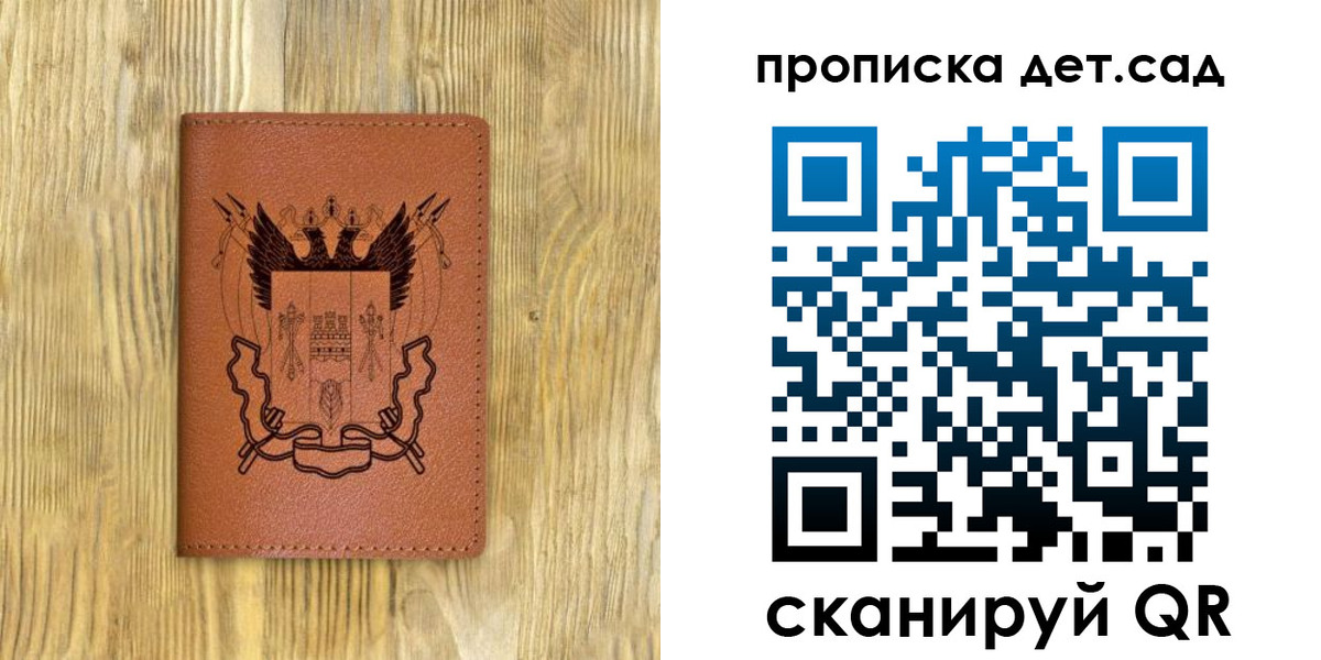 прописка штамп в Воркуте