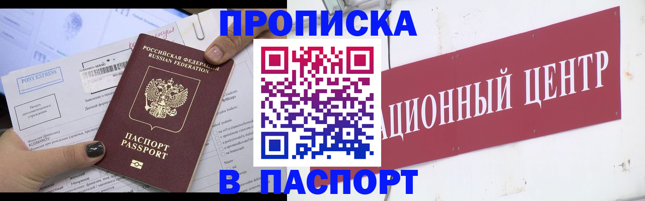 временная регистрация для всех в Воркуте
