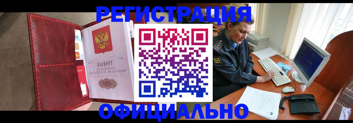 временная регистрация в Воркуте