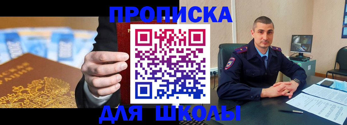 временная регистрация недорого в Воркуте