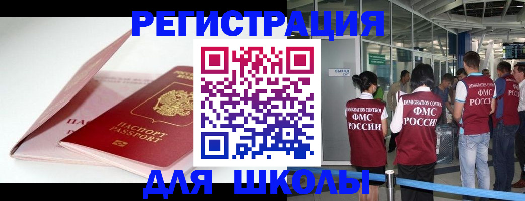 прописка в Воркуте